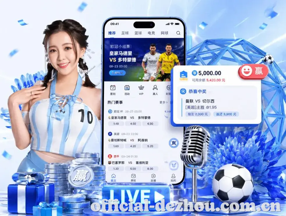 <strong>德州扑克</strong>App 功能预览